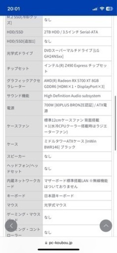 ゲーミングPC