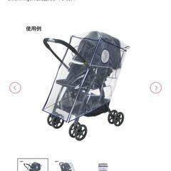 新品未使用ベビーカーレインカバーの画像