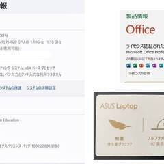 特典3点付き！新古ASUS ノートパソコン L410MA-EK589XA (14型 Intel Celeron N4020 4GB eMMC 64GB 薄型軽量 長時間駆動バッテリー)の画像
