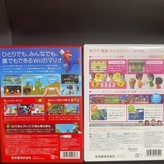 New スーパーマリオブラザーズ Wii       Wii partyの画像