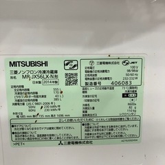 三菱 MITSUBISHI ノンフロン冷凍冷蔵庫 MR-JX56LX-N型 2014年製の画像