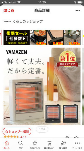 【3ヶ月のみ使用】Yamazen 足元暖房　DS-D086