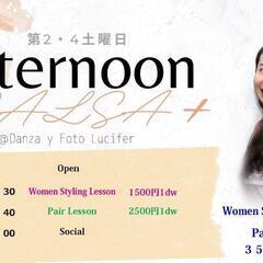 2/10(日)☆亀戸☆サルサ☆　~第2第4土曜日開催中~