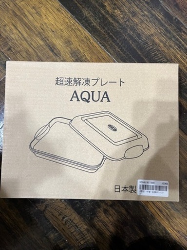 超速解凍プレート