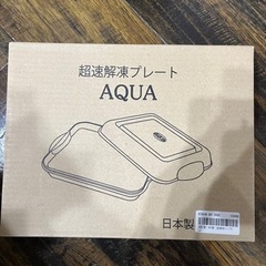 超速解凍プレート