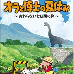 Nintendo Switch／クレヨンしんちゃん『オラと博士の...
