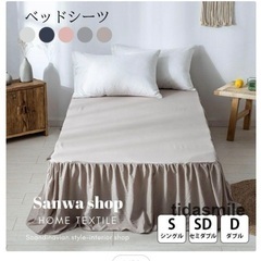 ふとんカバーの画像