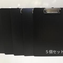 バインダー クリップボード 軽量 A4 ブラック 5個セット
