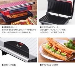 ☆お譲り決定☆パニーニメーカーの画像