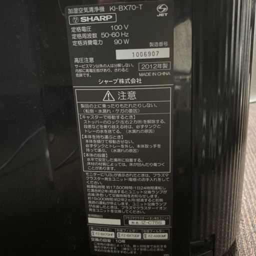 家電 SHARP