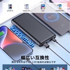 【新品未使用】【32000mAh大容量&超薄型·新登場】モバイルバッテリー 大容量 22.5W 急速充電 2台同時充電 最大3A出力 Type-C入出力兼用 LCD液晶残量表示 スマホ携帯充電器 携帯充電器 PD20W/SCP22.5W/QC3.0対応 2way蓄電方式（Type-C/Micro USB） PSE技術基準適合 多重安全保護機能 薄型·軽量 機内持ち込み可能 旅行/出張/停電対策の画像