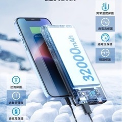 【新品未使用】【32000mAh大容量&超薄型·新登場】モバイルバッテリー 大容量 22.5W 急速充電 2台同時充電 最大3A出力 Type-C入出力兼用 LCD液晶残量表示 スマホ携帯充電器 携帯充電器 PD20W/SCP22.5W/QC3.0対応 2way蓄電方式（Type-C/Micro USB） PSE技術基準適合 多重安全保護機能 薄型·軽量 機内持ち込み可能 旅行/出張/停電対策の画像