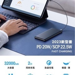 【新品未使用】【32000mAh大容量&超薄型·新登場】モバイルバッテリー 大容量 22.5W 急速充電 2台同時充電 最大3A出力 Type-C入出力兼用 LCD液晶残量表示 スマホ携帯充電器 携帯充電器 PD20W/SCP22.5W/QC3.0対応 2way蓄電方式（Type-C/Micro USB） PSE技術基準適合 多重安全保護機能 薄型·軽量 機内持ち込み可能 旅行/出張/停電対策の画像
