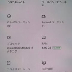 OPPO Reno3 A  128g simフリーの画像