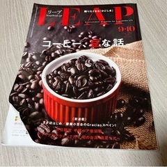 LEAP2016 9・10月号