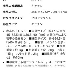 冷蔵庫上ラックの画像
