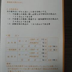 行政書士勉強法を教えます。