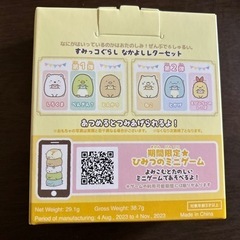 すみっコぐらし☆レターセットの画像