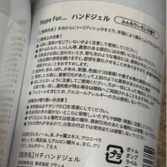 2本 新品未開封 ホープフォー Hope For ハンドジェル 500ml レモンの香り★の画像