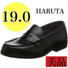 ハルタ　HARUTA ローファー　子供靴　入学式　冠婚葬祭