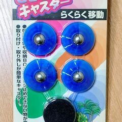 【自宅使用】お部屋リフォーム🛞どこでもキャスター４個入(面ファス...