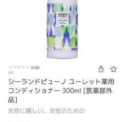 シーランドピューノ ユーレット薬用コンディショナー 300ml [医薬部外品]の画像