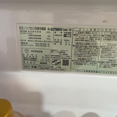 日立265L冷蔵庫の画像