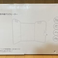 デスクヒーター
