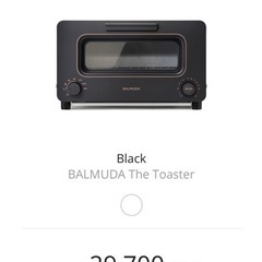 最終値下げ【最新型(定価29,700円)】バルミューダザトースター
