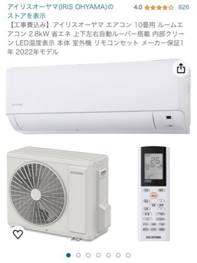 2022年モデルエアコン