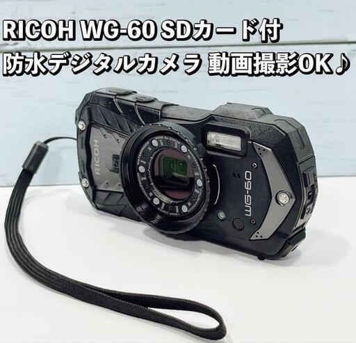 【リコー】 WG-60 防水 動画撮影機能