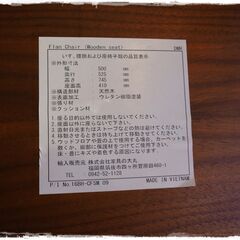 【お譲り先決定】ダイニングチェア　②の画像