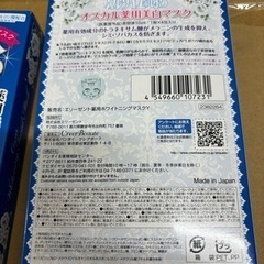 新品　クレアボーテ ベルサイユのばら　オスカル透明輝純白 マスク　8箱セットの画像