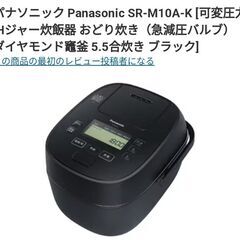 本文更新しました。パナソニック炊飯器