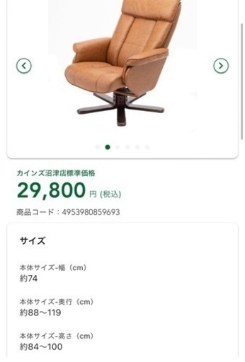 美品パーソナルチェア　キャメル