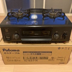 パロマ　ガスコンロ　ガステーブル　ガス台　【都市ガス用！】