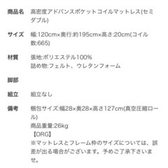 マットレス　のみ　(家具350)の画像