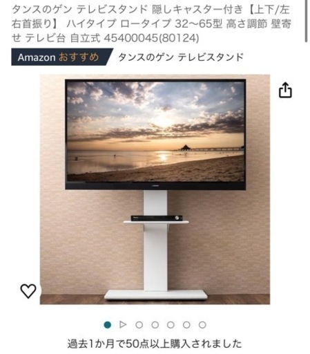 タンスのゲン テレビスタンド