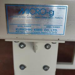 デスク型防振台　段差計　MICRO-gの画像