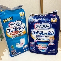 【2/20処分予定】ライフリー 尿パット 紙パンツ Mサイズ 未開封 