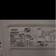 アクア 20年式 AQW-S45H 4.5kg の画像
