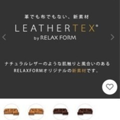 コロンバス　レザーテックス　3人掛けソファーの画像