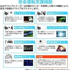✨新品✨hp製【ドライブレコーダー】フロントリア2カメラ Wi-Fi 高画質 ドラレコの画像