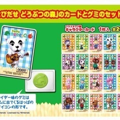 どうぶつの森グッズ集めています。