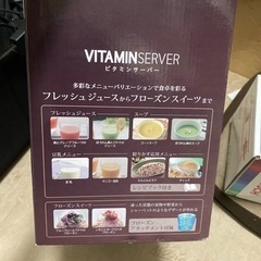 パナソニックのジューサーの画像