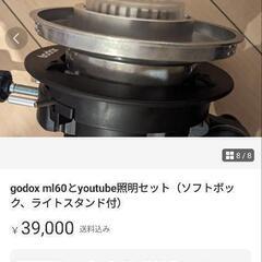 youtubeセット　godoxml60＋ソフトボックス、グリーンバック、ライトスタンド、グリーンバックセットの画像