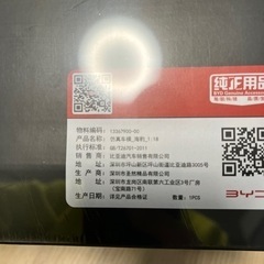 中国車　純正 BYD Build Your Dreams 海豹 ミニカーの画像