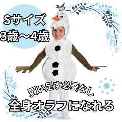 ♥️新品未使用♥️子供 アニメーション映画 雪だるま オラフ パ...