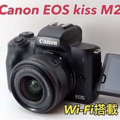 ★Canon EOS kiss M2★最新機●Wi-Fi搭載●初心者向け  1ヶ月動作補償あり！ 安心のゆうパック代引き発送！ 送料、代引き手数料無料！の画像