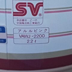 ★未使用‼★ 象印 2.2L押すだけポット 『ぞうさん』魔法瓶 VAWJ-2200の画像